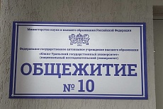 Монтаж видеонаблюдения в общежитии ЮУрГУ