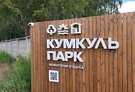 Монтаж 32-х IP камер на базе отдыха Кум Куль Парк