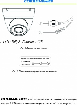 Видеокамера ST-703 IP PRO D (2.8mm) (Версия 5)