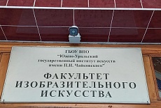 Монтаж IP наблюдения и системы голосового оповещения в учебном корпусе ЮУрГИИ
