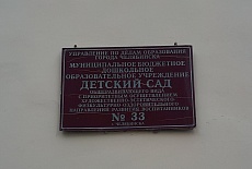 Видеонаблюдение в детском саду